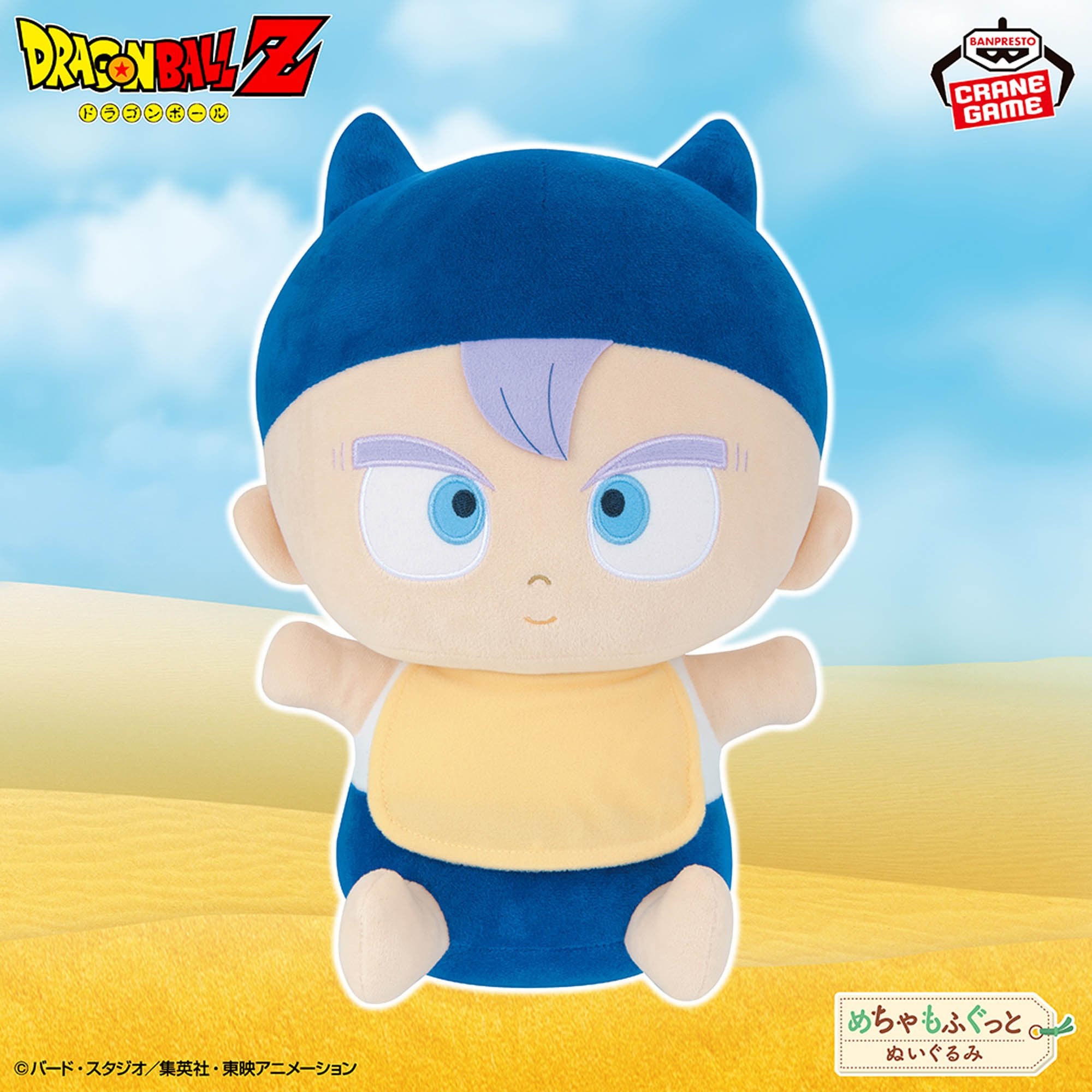 Dragon Ball Super Soft Plush Toy - Baby Trunks