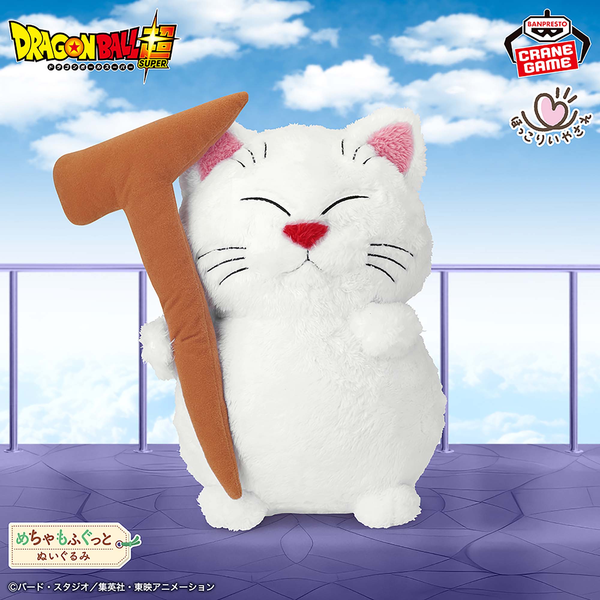 Dragon Ball Super Super Mofugu Plush - Korin [Pre-Order Jul 2026]