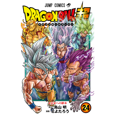 Dragon Ball Super Vol.24 - Comic Book / Manga