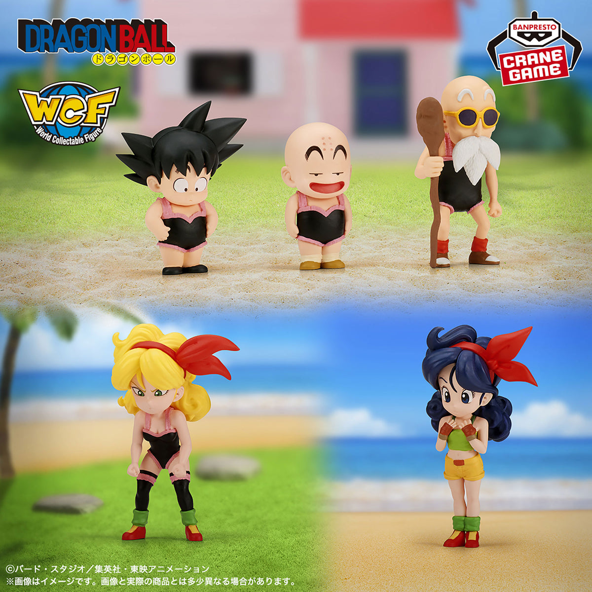 Dragon Ball World Collectable Figures - Youth Edition 7 Complete Set of 5 Types [Pre-Order Oct 2026]