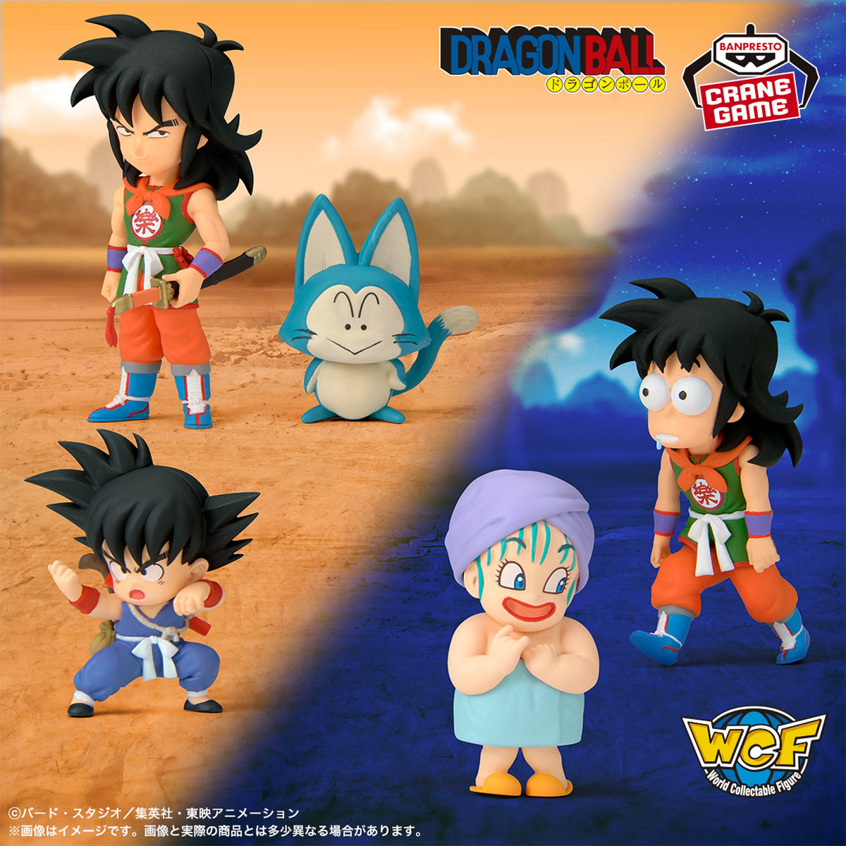 Dragon Ball World Collectible Figures - Youth Edition 3 Complete Set de 5 - Imagen 1