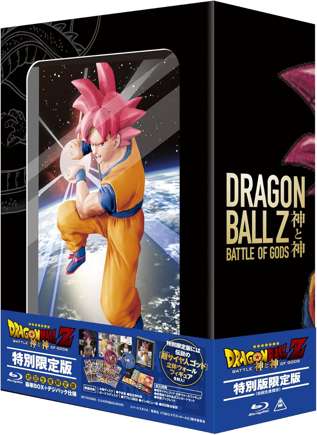 Dragon Ball Z : Battle of Gods - DVD / Blu-Ray Limited Edition + Bonus