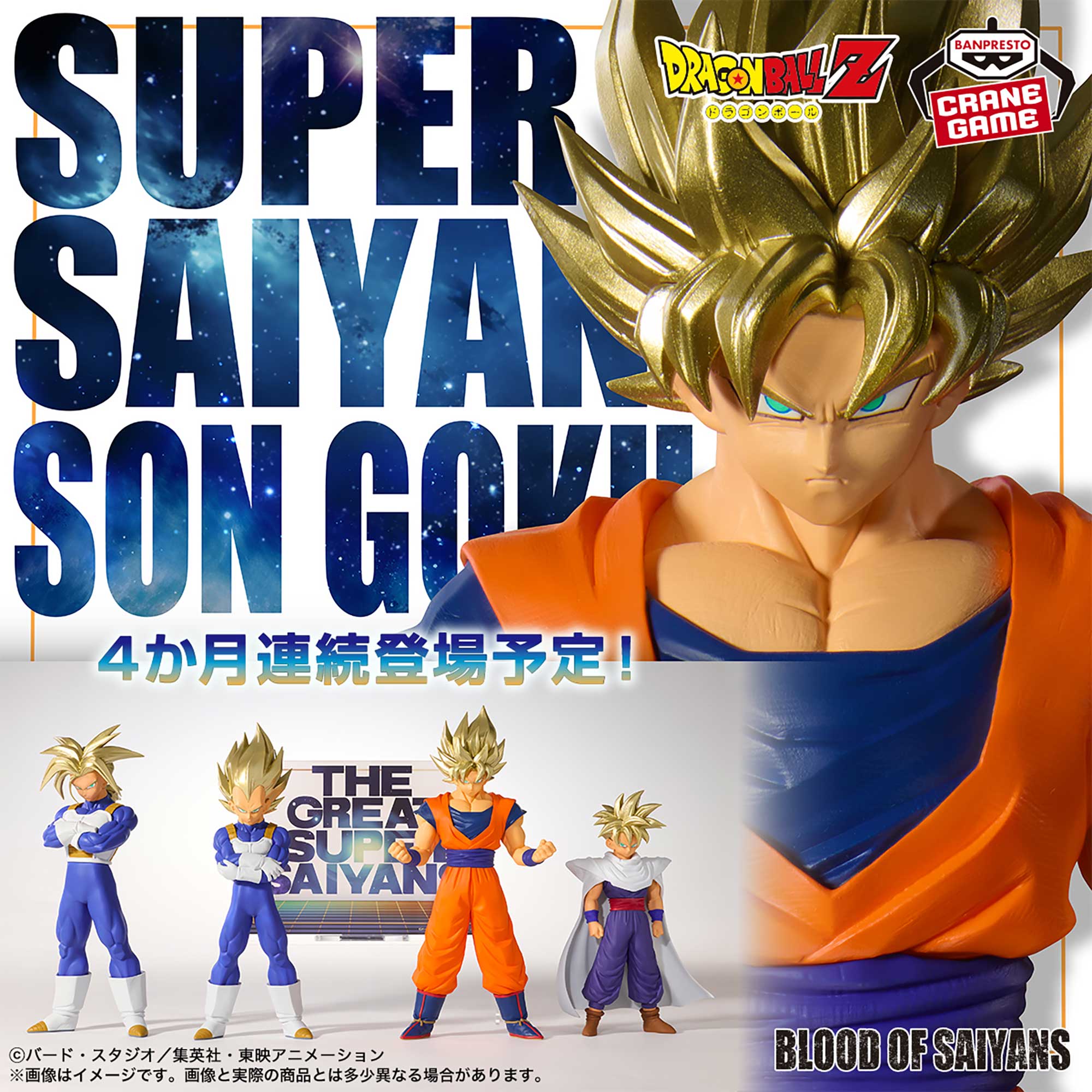 Dragon Ball Z Blood of Saiyans - Super Saiyan Son Goku II