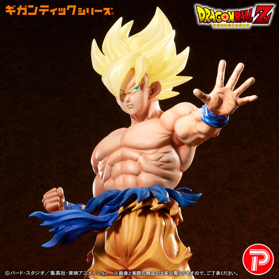 Dragon Ball Z Gigantic Series - Super Saiyan Son Goku The