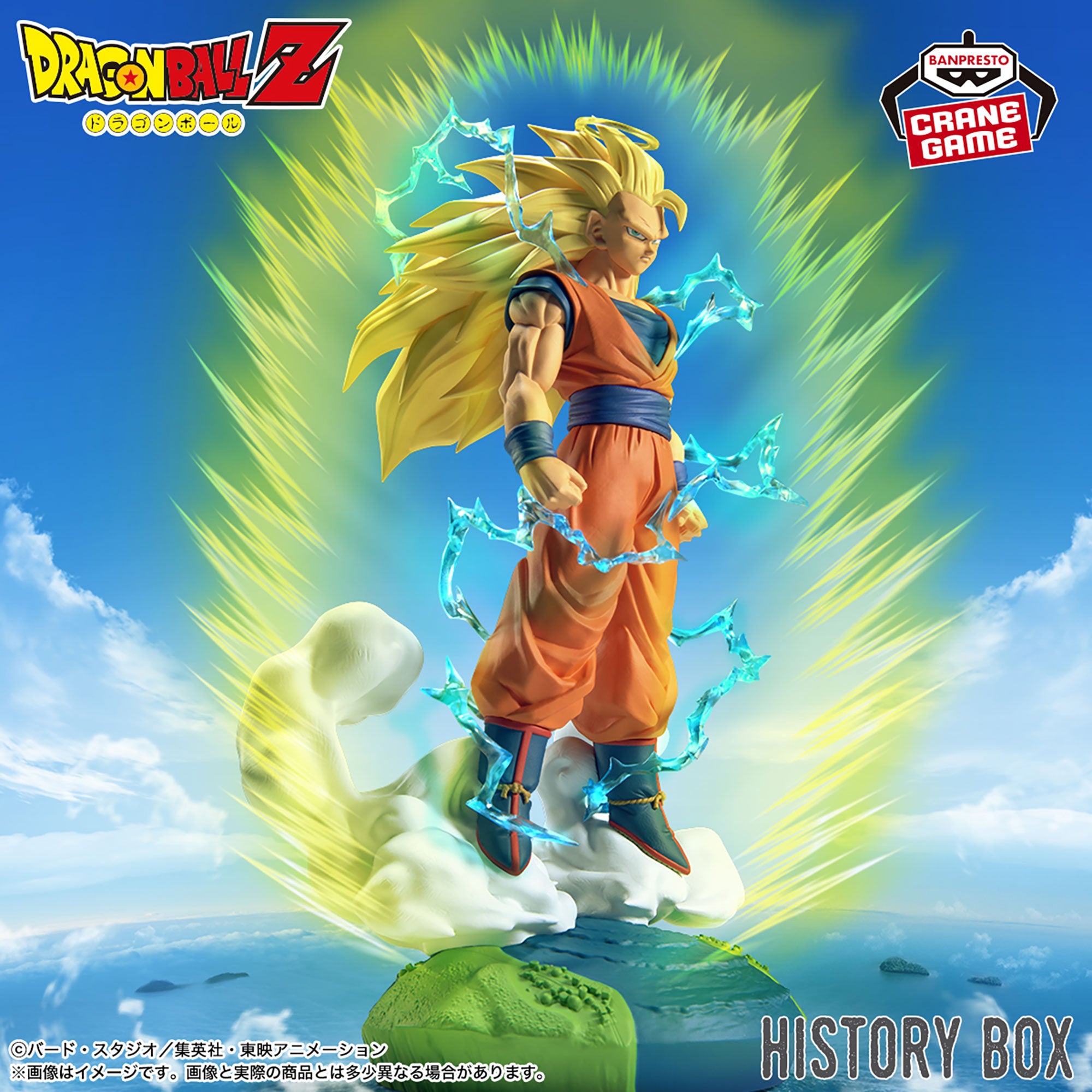Dragon Ball Z History Box - Son Goku Super Saiyan 3 [Pre-Order Sep 2026]