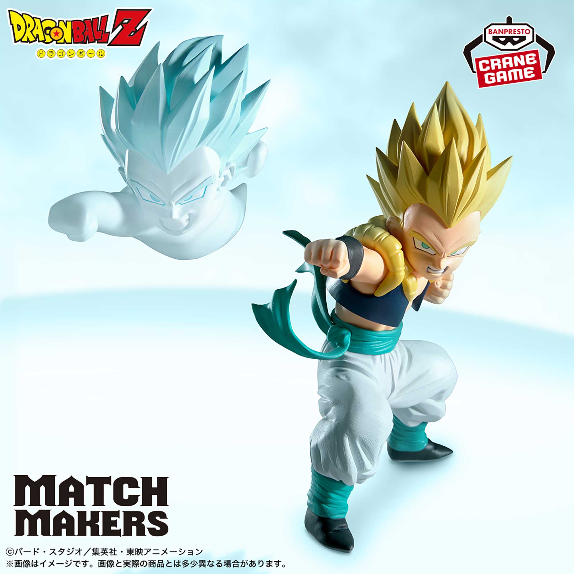 Dragon Ball Z Match Makers - Super Saiyan Gotenks VS Majin Buu Duo Complete Set [Pre-Order Aug 2026]