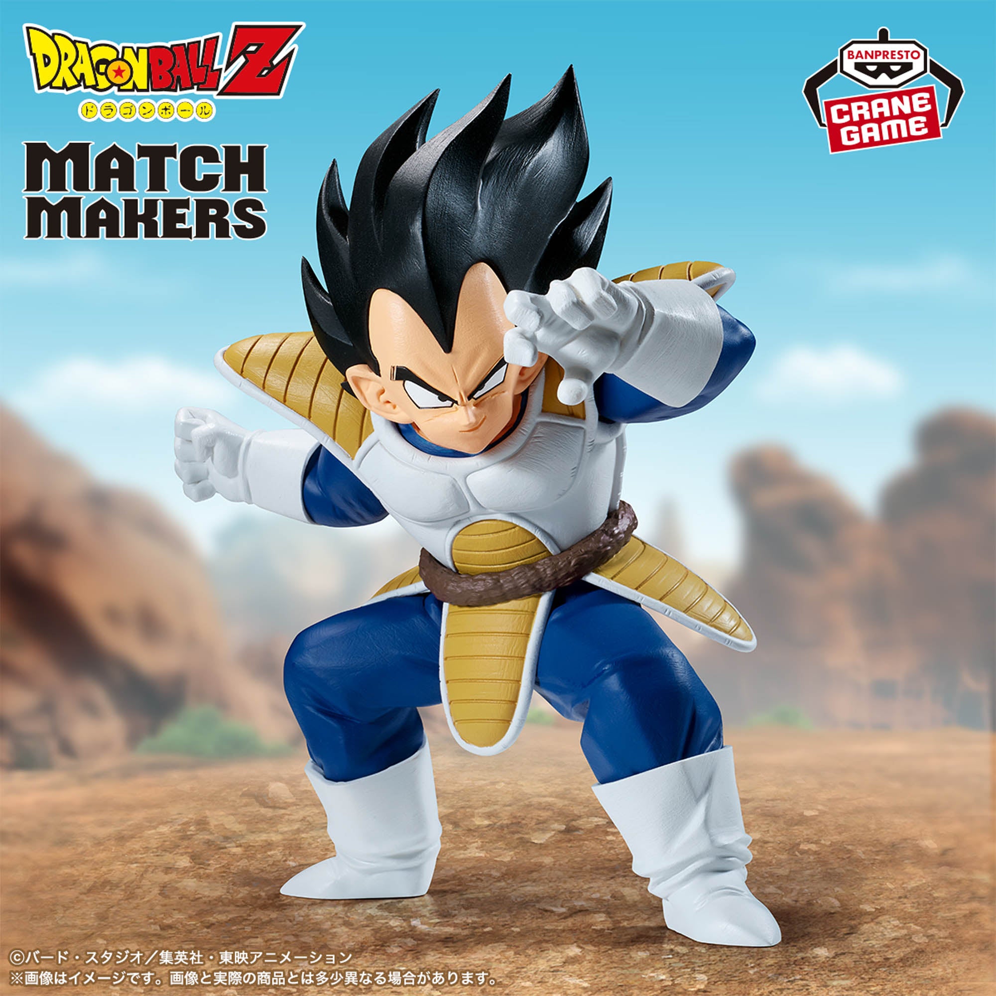 Dragon Ball Z Match Makers - Son Goku VS Vegeta Duo Set