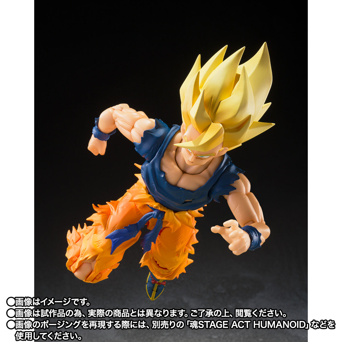 Dragon Ball Z S.H.Figuarts - Super Saiyan Son Goku Warrior of
