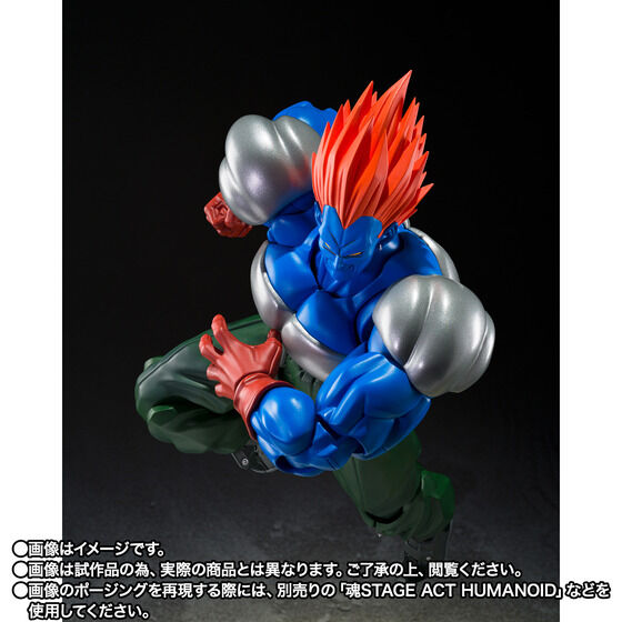 Dragon Ball Z: Super Android 13! S.H.Figuarts - Fusion Android 13