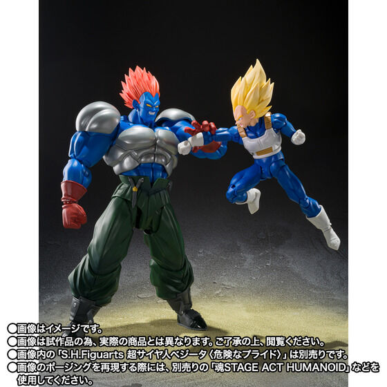 Dragon Ball Z: Super Android 13! S.H.Figuarts - Fusion Android 13 [Pre-Order Oct 2026]
