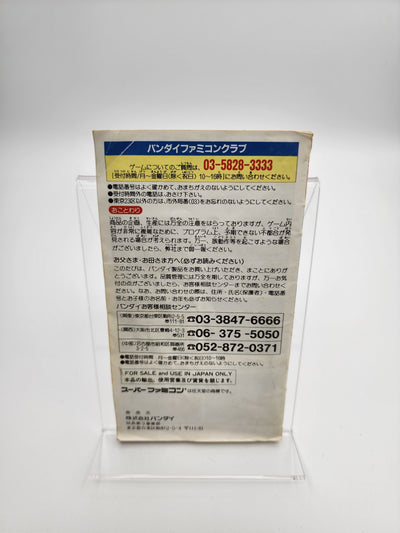 [USED JAPAN] Dragon Ball Z Super Butoden 2 Super Famicom  [DBZ02]