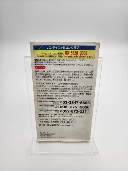 [USED JAPAN] Dragon Ball Z Super Butoden 2 Super Famicom  [DBZ02]