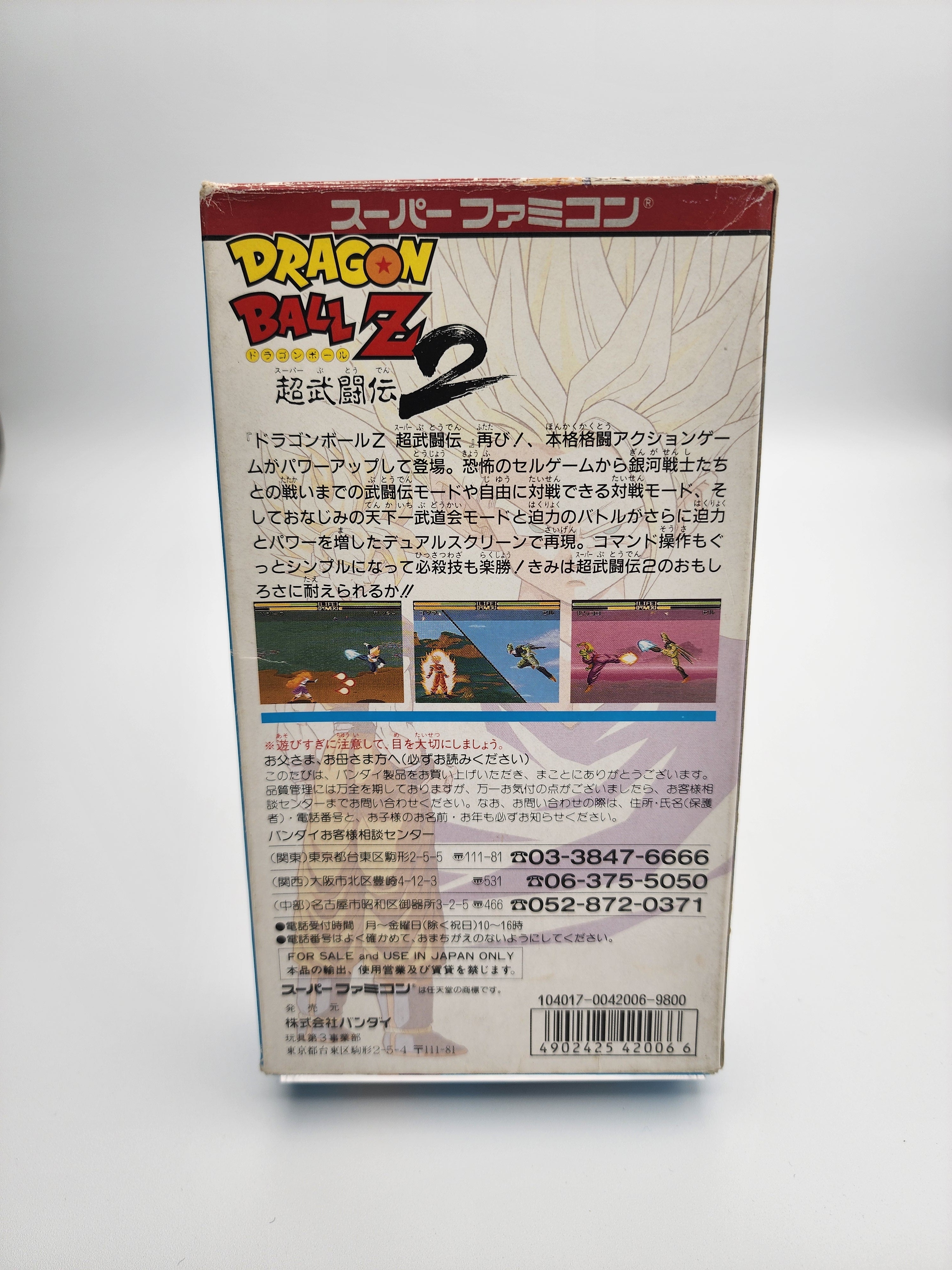 [USED JAPAN] Dragon Ball Z Super Butoden 2 Super Famicom  [DBZ02]