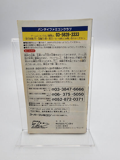 [USED JAPAN] Dragon Ball Z Super Butoden Super Famicom