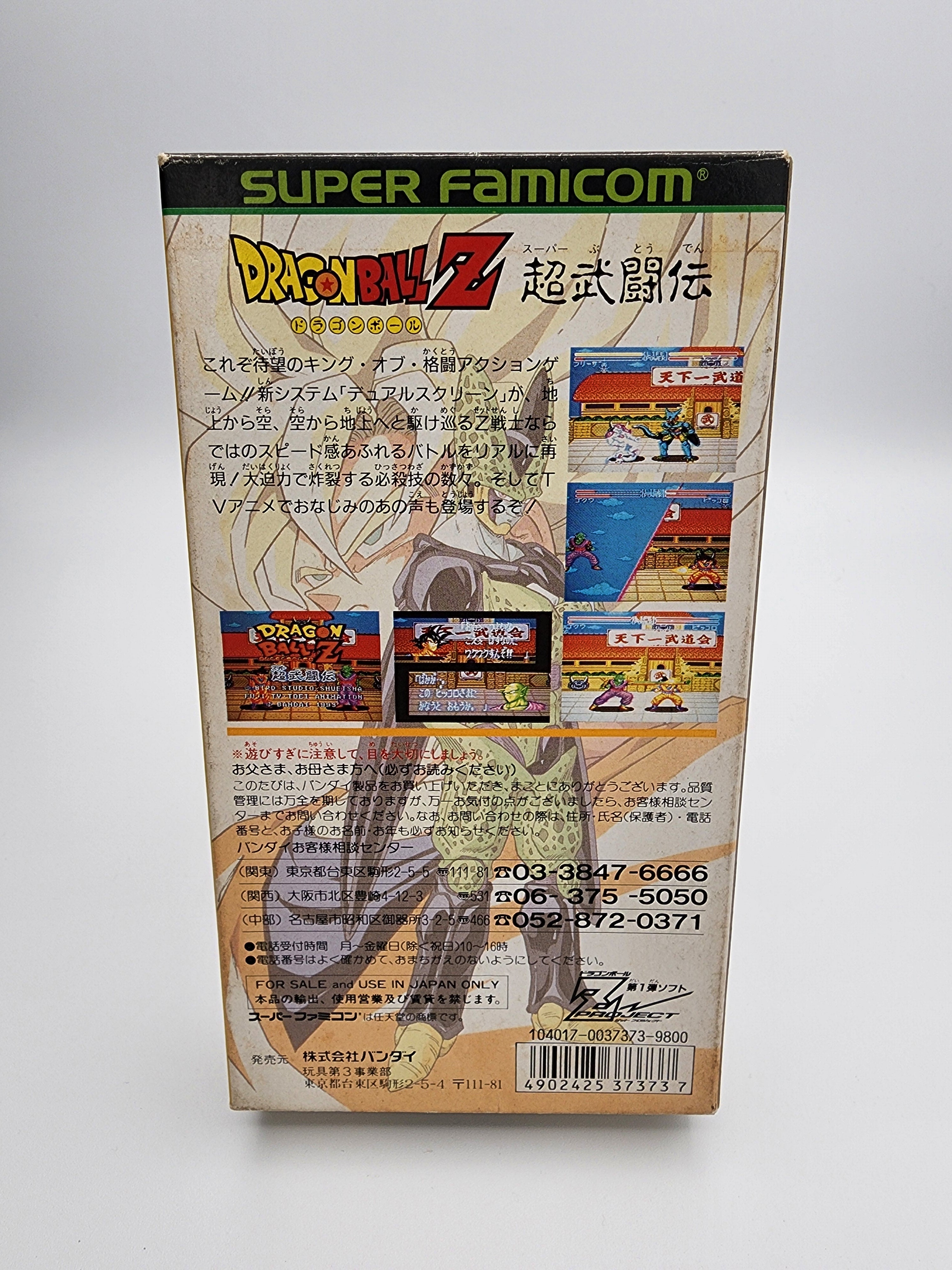[USED JAPAN] Dragon Ball Z Super Butoden Super Famicom