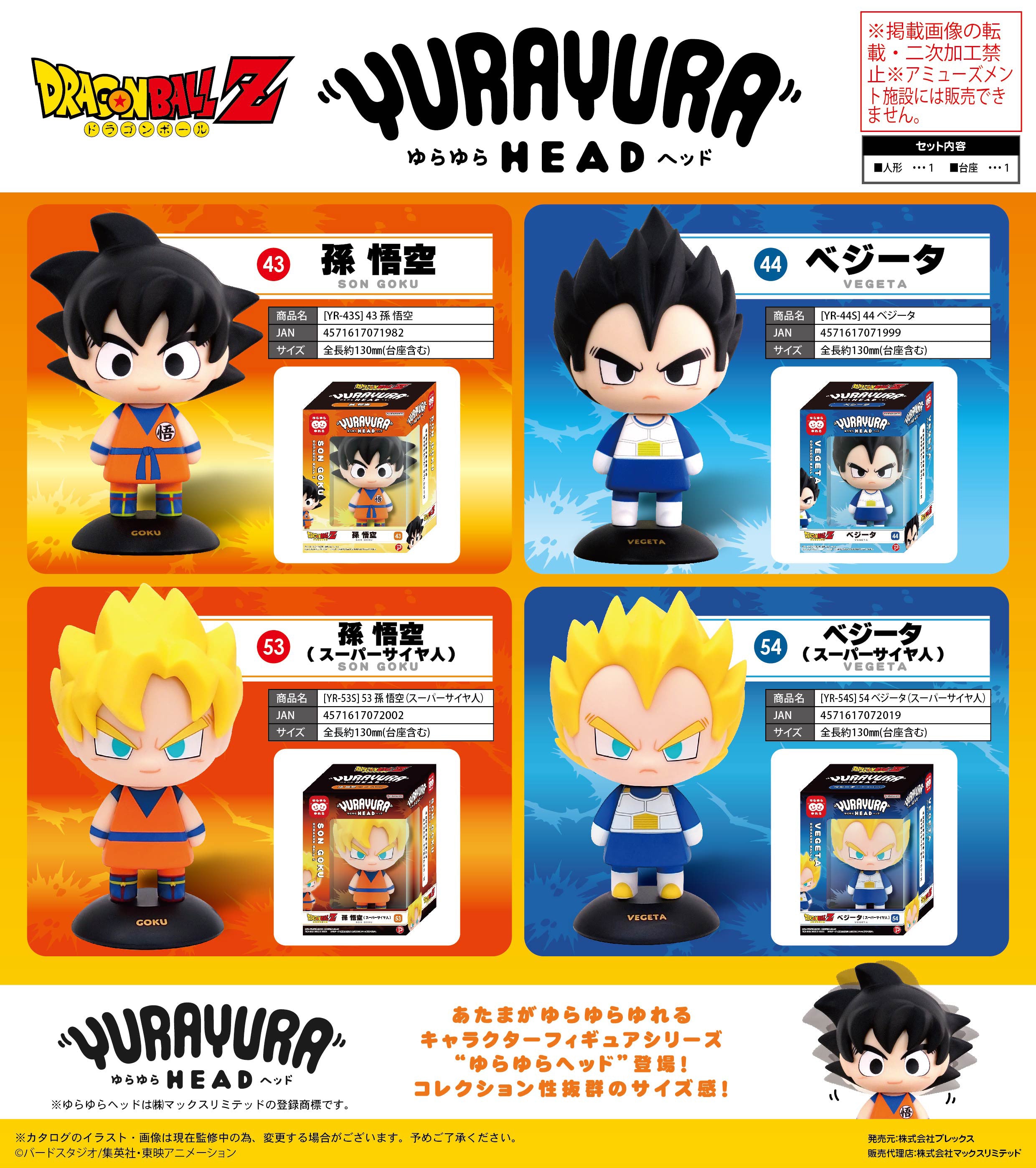 Dragon Ball Series – JumpIchiban