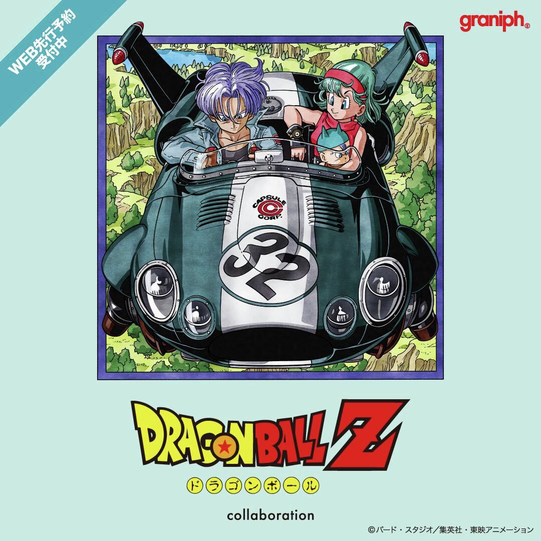 『DRAGON BALL 冒険SPECIAL』 Dragon Ball Z x Graniph Fashion Collection - Emergency Stop