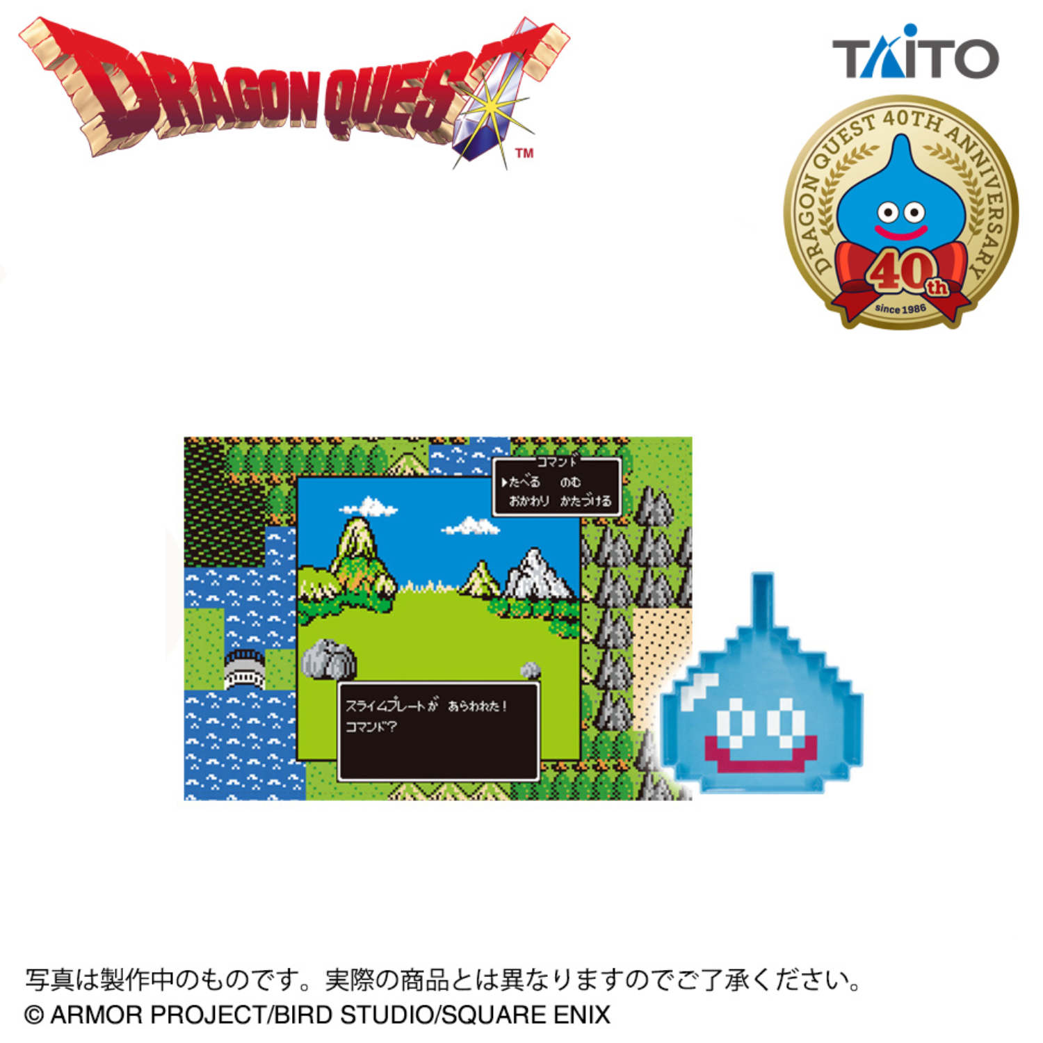 Dragon Quest - Plate & Placemat Set (2 Types) [Pre-Order Aug 2026]