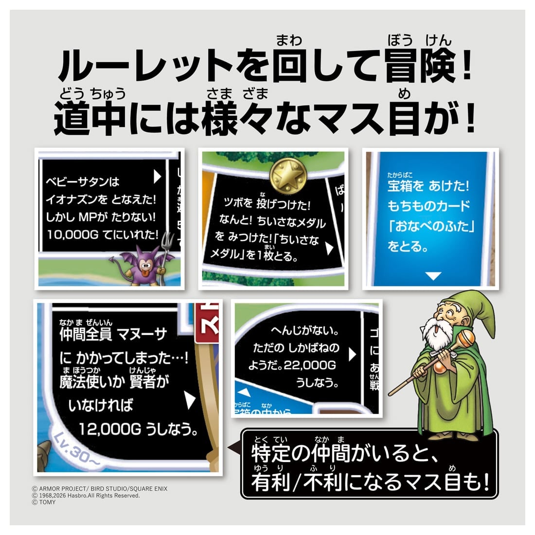 Dragon Quest Board Game - The Game Of Life [Pre-Order Nov 2026]