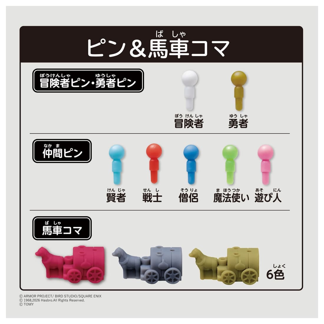 Dragon Quest Board Game - The Game Of Life [Pre-Order Nov 2026]