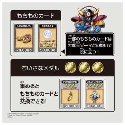 Dragon Quest Board Game - The Game Of Life [Pre-Order Nov 2026]