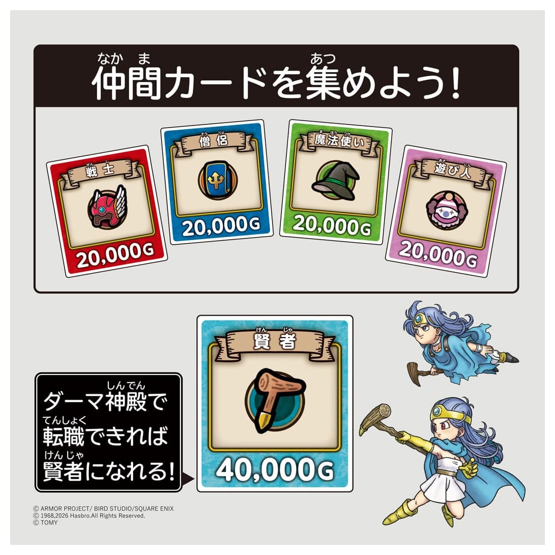 Dragon Quest Board Game - The Game Of Life [Pre-Order Nov 2026]