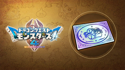 Dragon Quest Monsters: The Withered World Super Masters Edition - Nintendo Switch, Switch 2 And PS5 [Pre-Order Dec 2026]