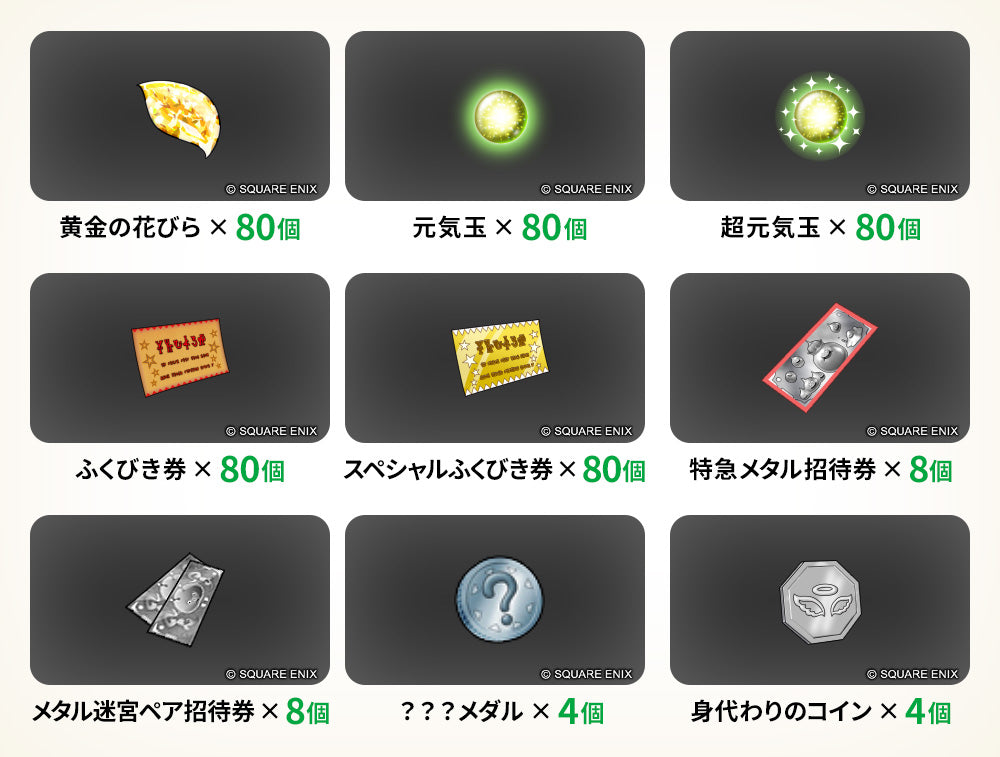 Dragon Quest X: Lost Children of Time and Space Online Fairy Toy Box Set - Windows Download Ver. [Pre-Order Jun 2026]