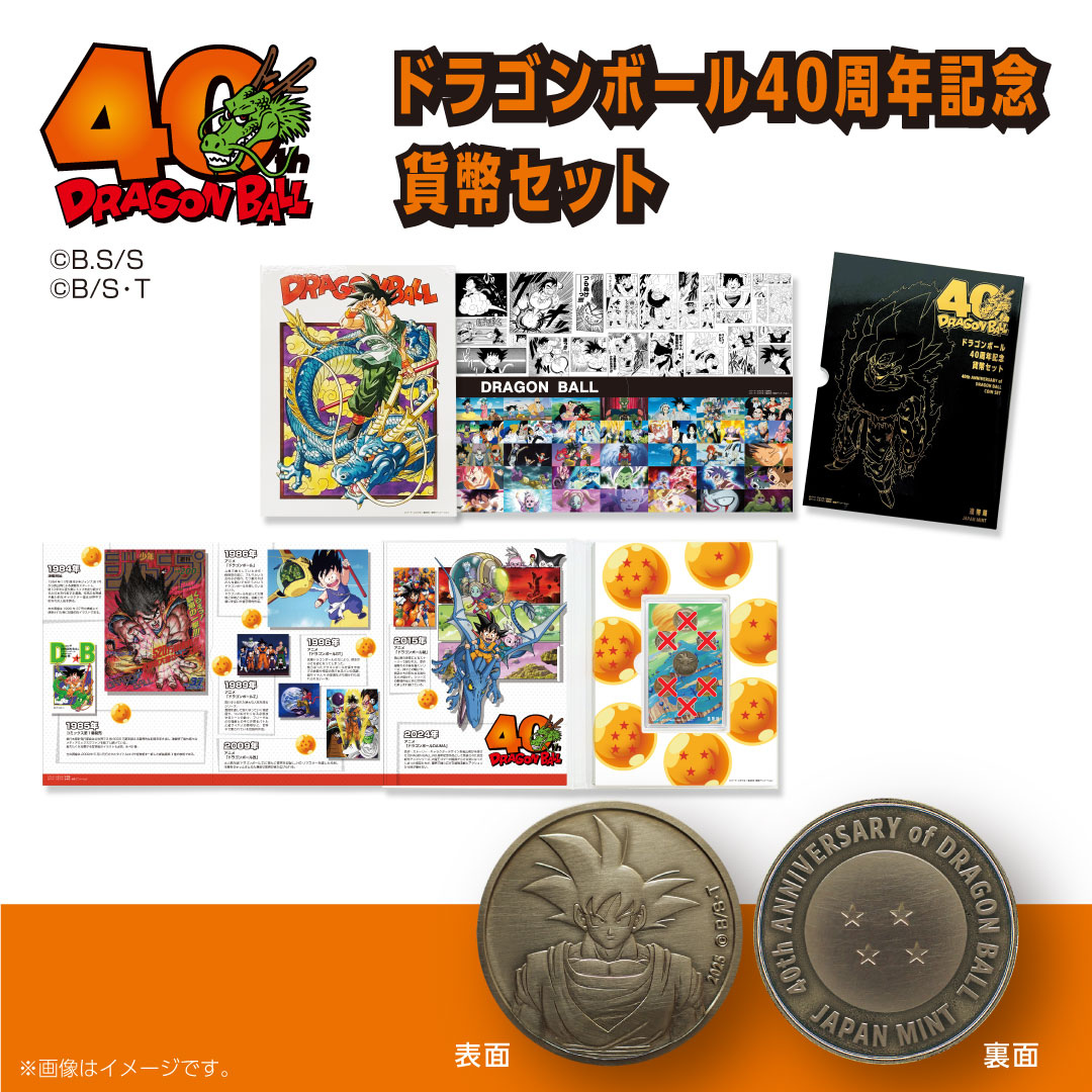 Dragon Ball - Dragon Ball 40th Anniversary Coin [Son Goku Medal + Box Only]