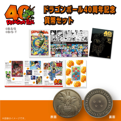 Dragon Ball - Dragon Ball 40th Anniversary Coin [Son Goku Medal +