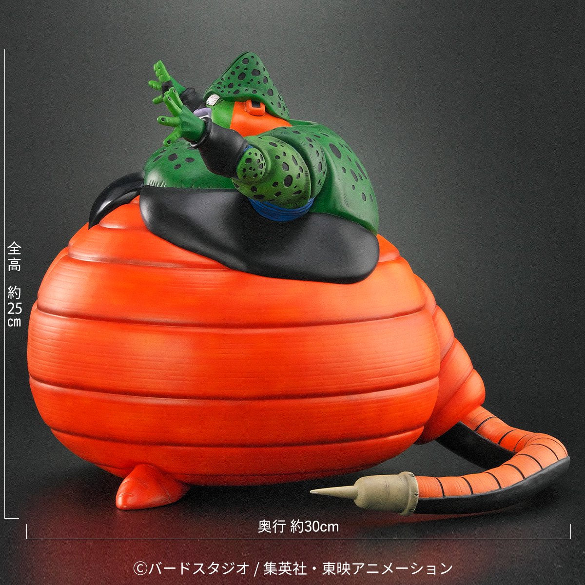 DRAGON BALL ARISE CELL EXPLOSION VER.