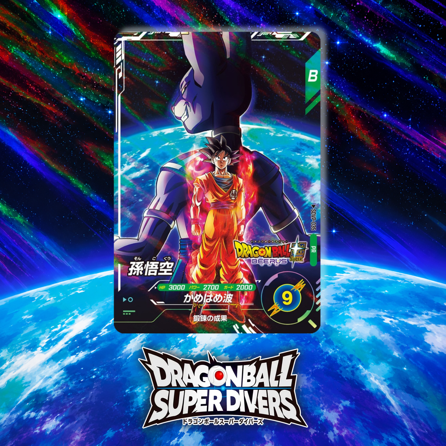 Dragon Ball Card Game Super Divers - Jump Victory Carnival 2026 Son Goku [SDVP-035 PR]