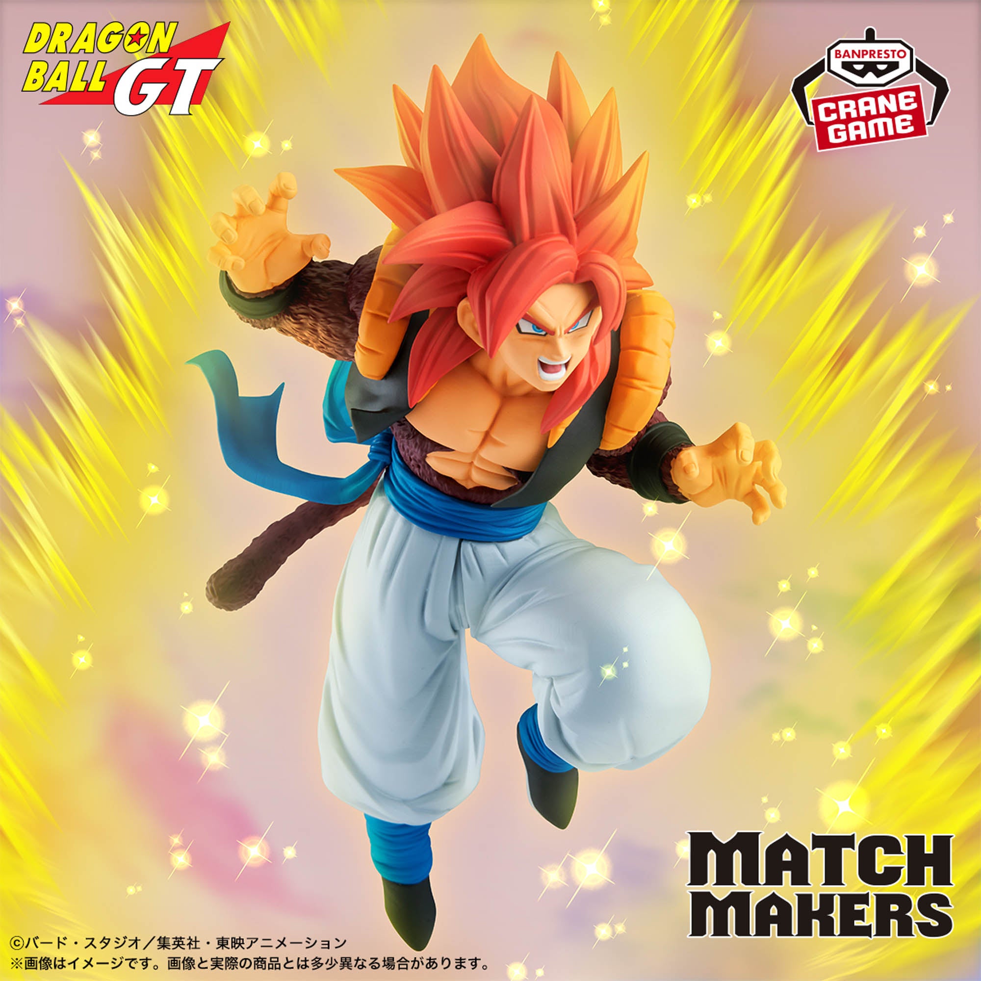 Dragon Ball GT Match Makers - Gogeta Super Saiyan 4 (VS Super Yi-Shenron)