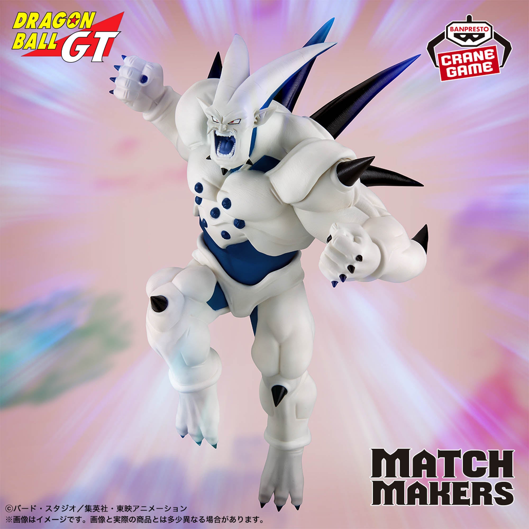 ドラゴンボールGT MATCH MAKERS シャンロン[未開封] Dragon Ball GT Match Makers - Super Syn Shenron (VS Gogeta Super