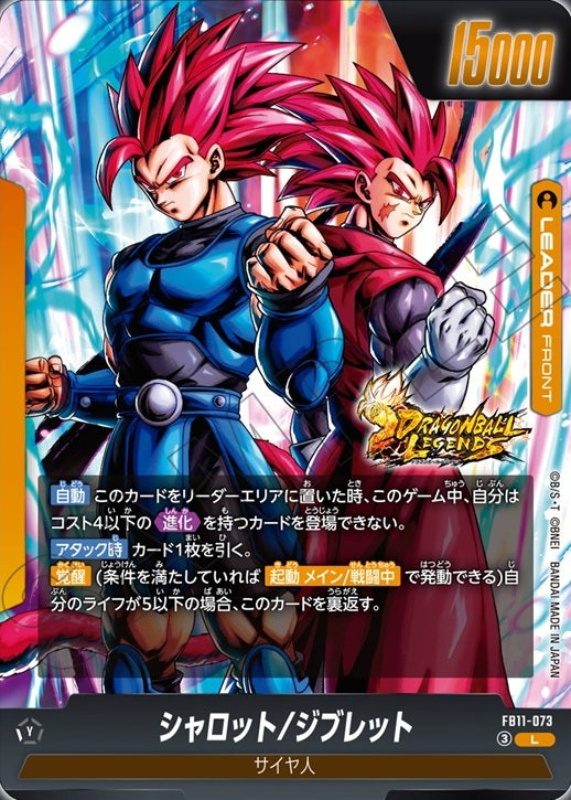 Dragon Ball Super Card Game Fusion World - Brightness of Hope FB11 [Box or BOOSTER] [Pre-Order Sep 2026]