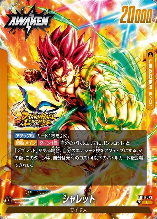 Dragon Ball Super Card Game Fusion World - Brightness of Hope FB11 [Box or BOOSTER] [Pre-Order Sep 2026]