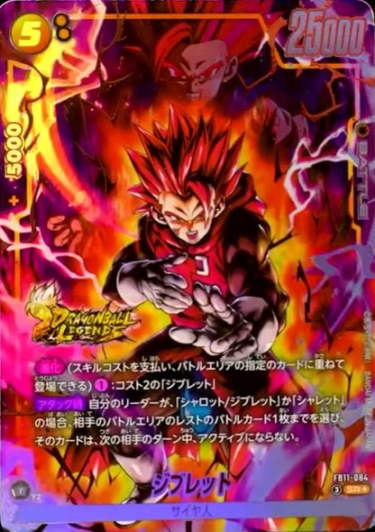 Dragon Ball Super Card Game Fusion World - Brightness of Hope FB11 [Box or BOOSTER] [Pre-Order Sep 2026]