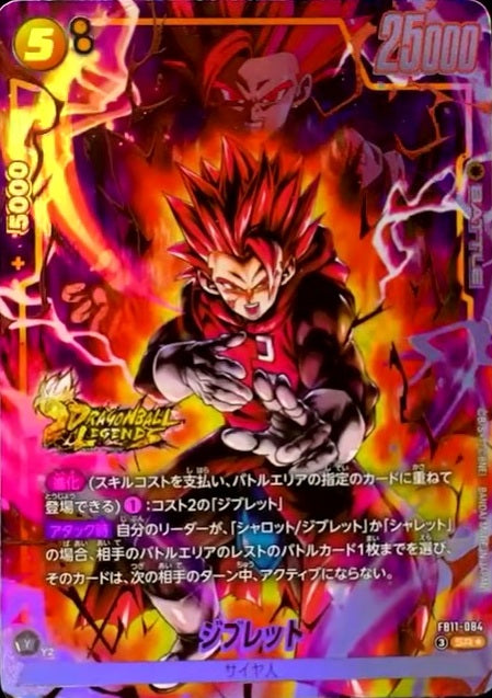 Dragon Ball Super Card Game Fusion World - Brightness of Hope FB11 [Box or BOOSTER] [Pre-Order Sep 2026]