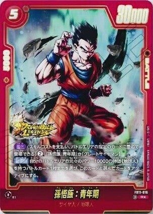 Dragon Ball Super Card Game Fusion World - Brightness of Hope FB11 [Box or BOOSTER] [Pre-Order Sep 2026]