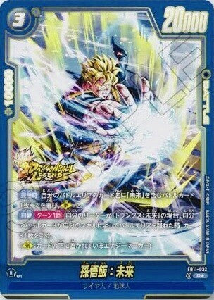 Dragon Ball Super Card Game Fusion World - Brightness of Hope FB11 [Box or BOOSTER] [Pre-Order Sep 2026]