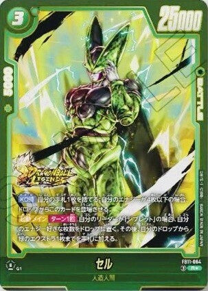 Dragon Ball Super Card Game Fusion World - Brightness of Hope FB11 [Box or BOOSTER] [Pre-Order Sep 2026]