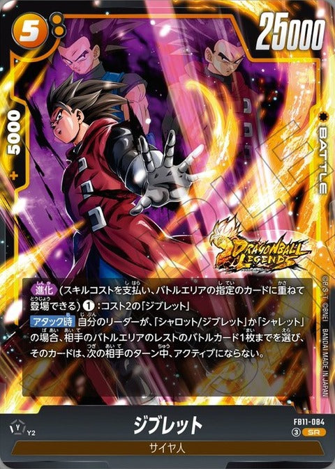 Dragon Ball Super Card Game Fusion World