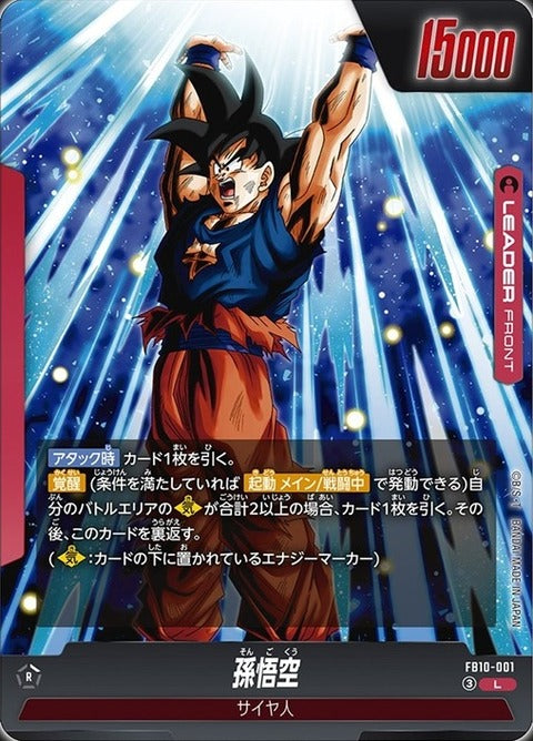 Dragon Ball Super Card Game Fusion World - Cross Force FB10 [Box