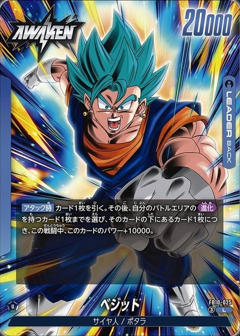 Dragon Ball Super Card Game Fusion World - Cross Force FB10 [Box or BO JumpIchiban Dragon Ball Super Card Game Fusion World - Cross Force FB10 [Box or BO JumpIchiban