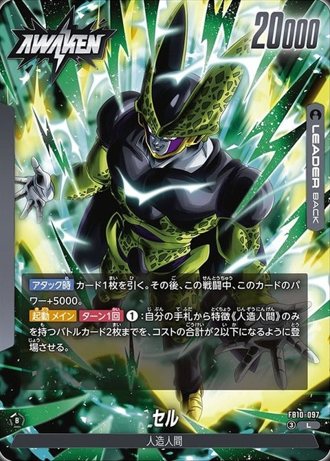 Dragon Ball Super Card Game Fusion World - Cross Force FB10 [Box or BO JumpIchiban Dragon Ball Super Card Game Fusion World - Cross Force FB10 [Box or BO JumpIchiban