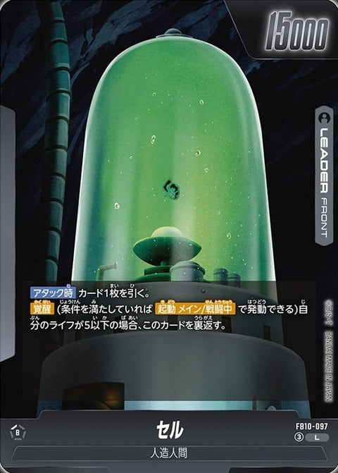 Dragon Ball Super Card Game Fusion World - Cross Force FB10 [Box