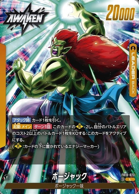 Dragon Ball Super Card Game Fusion World - Cross Force FB10 [Box or BO JumpIchiban Dragon Ball Super Card Game Fusion World - Cross Force FB10 [Box or BO JumpIchiban