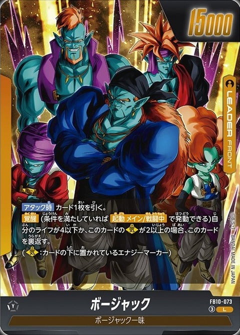 Dragon Ball Super Card Game Fusion World - Cross Force FB10 [Box or BO JumpIchiban Dragon Ball Super Card Game Fusion World - Cross Force FB10 [Box or BO JumpIchiban
