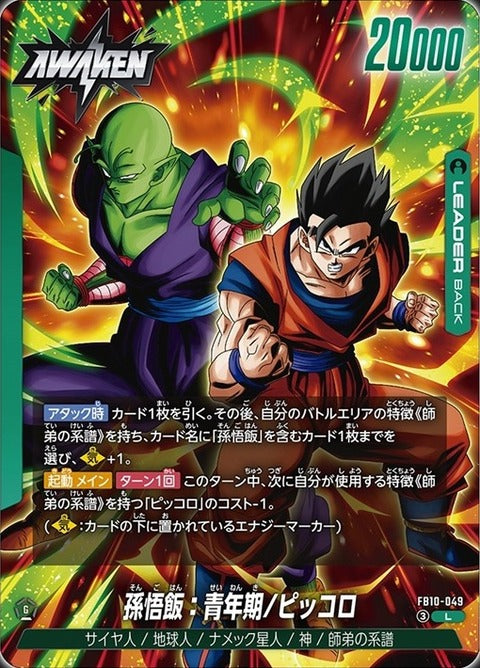 Dragon Ball Super Card Game Fusion World - Cross Force FB10 [Box or BO JumpIchiban Dragon Ball Super Card Game Fusion World - Cross Force FB10 [Box or BO JumpIchiban