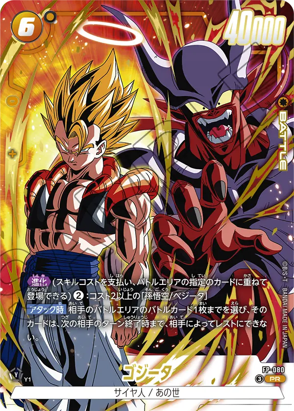 dragon ball super card game pre release Dragon Ball Super Card Game Fusion World